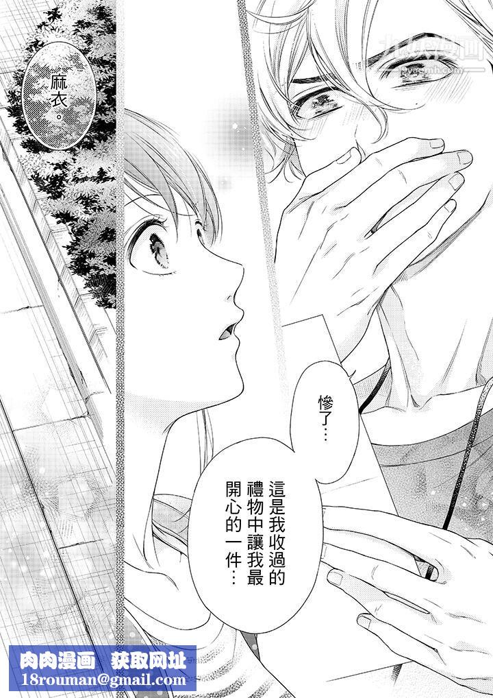 妳有被抱的觉悟吗第40话