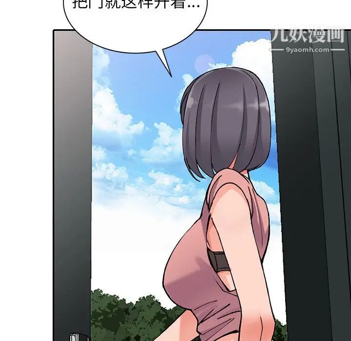 異鄉人:意外桃花源第11話-偷窺帶來的高潮