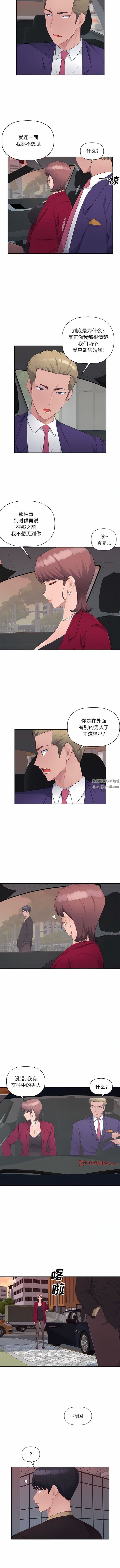 办公乐园第22话