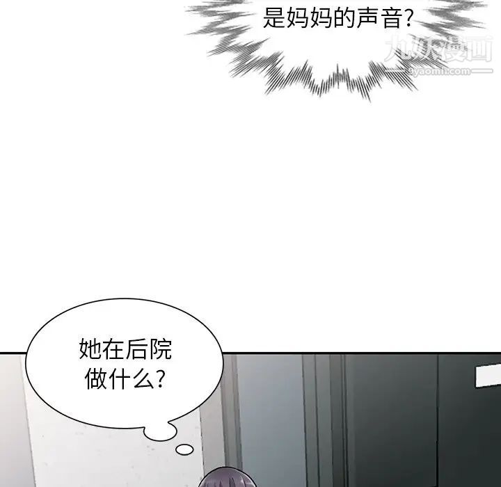 异乡人:意外桃花源第11话-偷窥带来的高潮