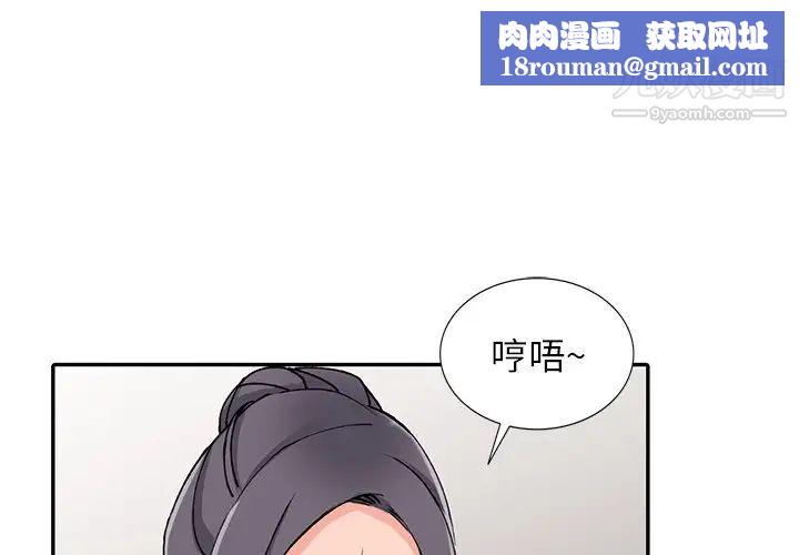 异乡人:意外桃花源第12话-觊觎芝穗的里长