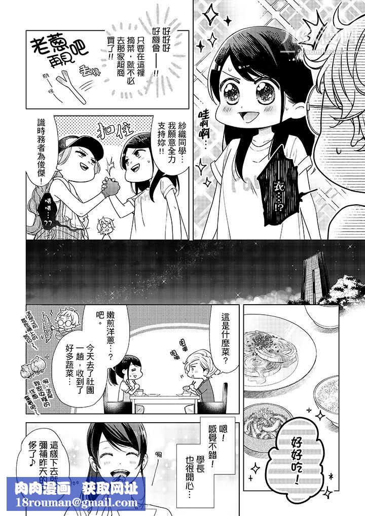 妳有被抱的觉悟吗第41话