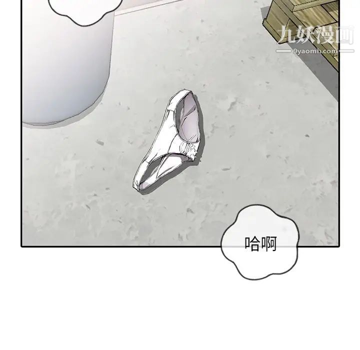 异乡人:意外桃花源第12话-觊觎芝穗的里长