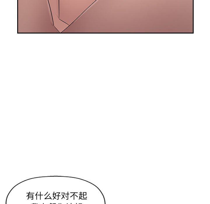 办公乐园第23话