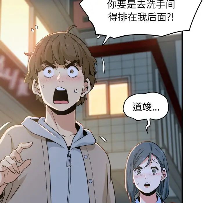 发小碰不得第8话