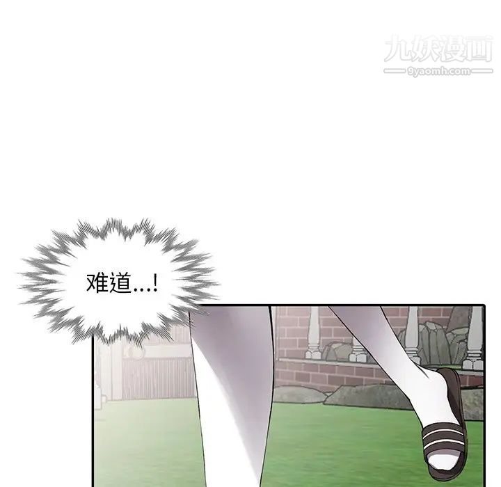 異鄉人:意外桃花源第12話-覬覦芝穗的裡長