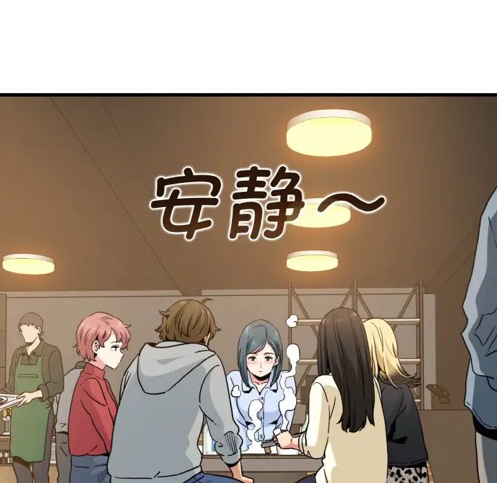 发小碰不得第8話