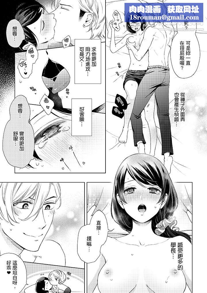 妳有被抱的觉悟吗第42话