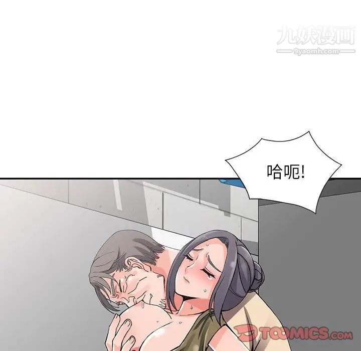 異鄉人:意外桃花源第12話-覬覦芝穗的裡長