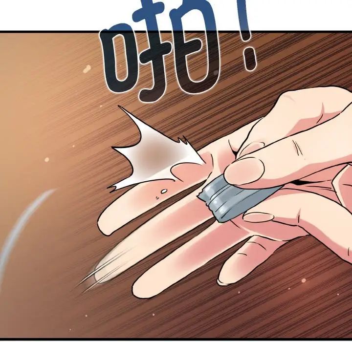 发小碰不得第8话