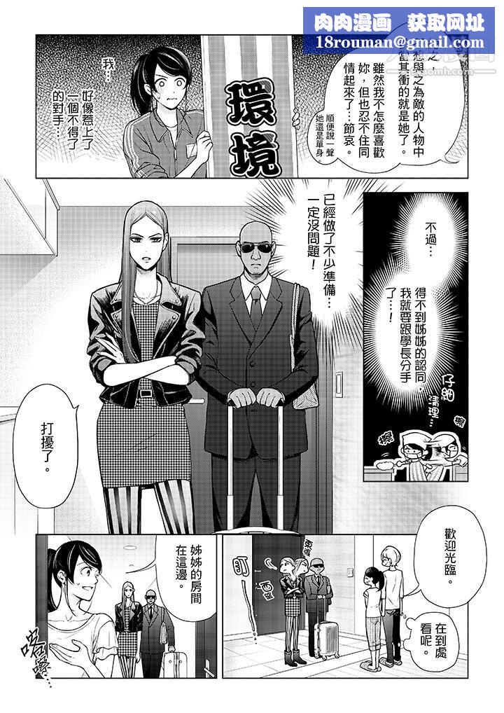 妳有被抱的觉悟吗第43话