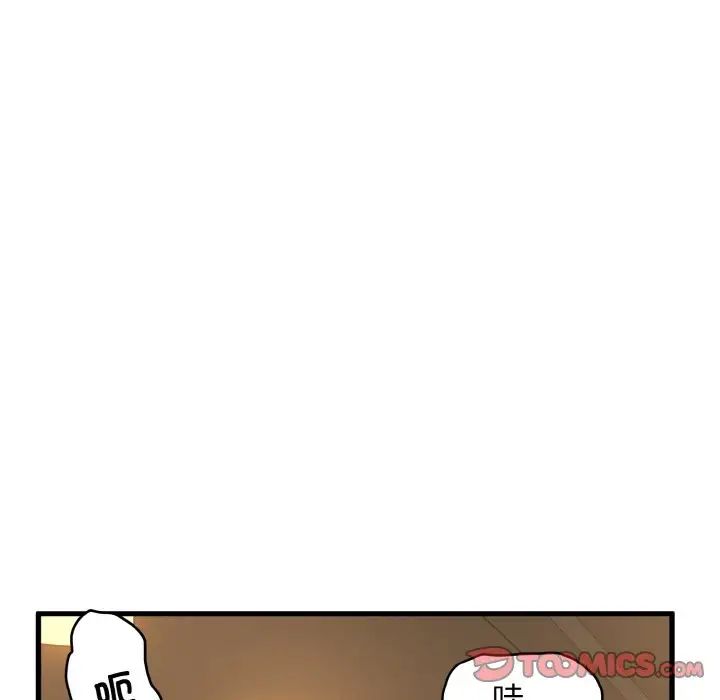 发小碰不得第8话