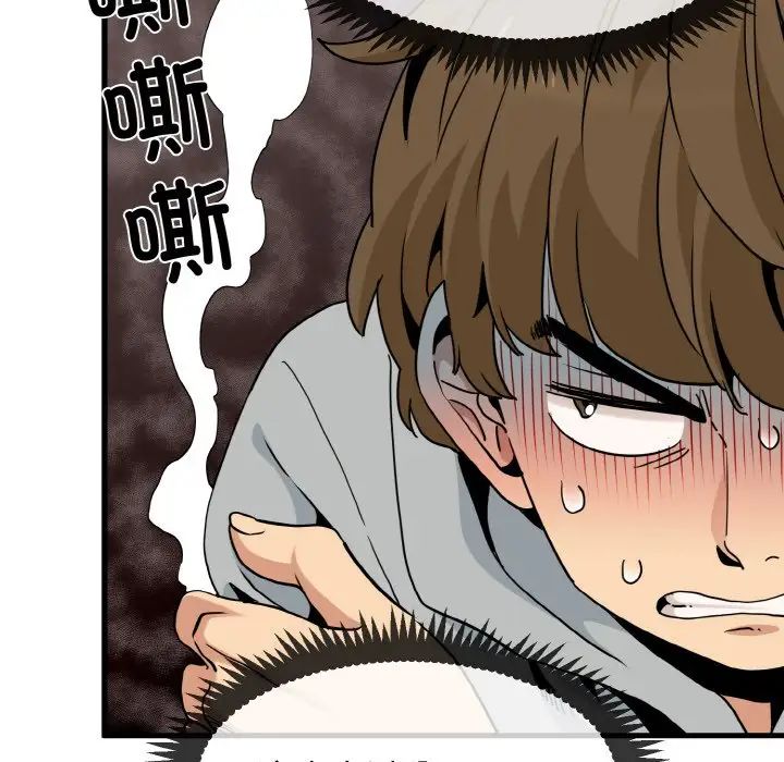 发小碰不得第8话