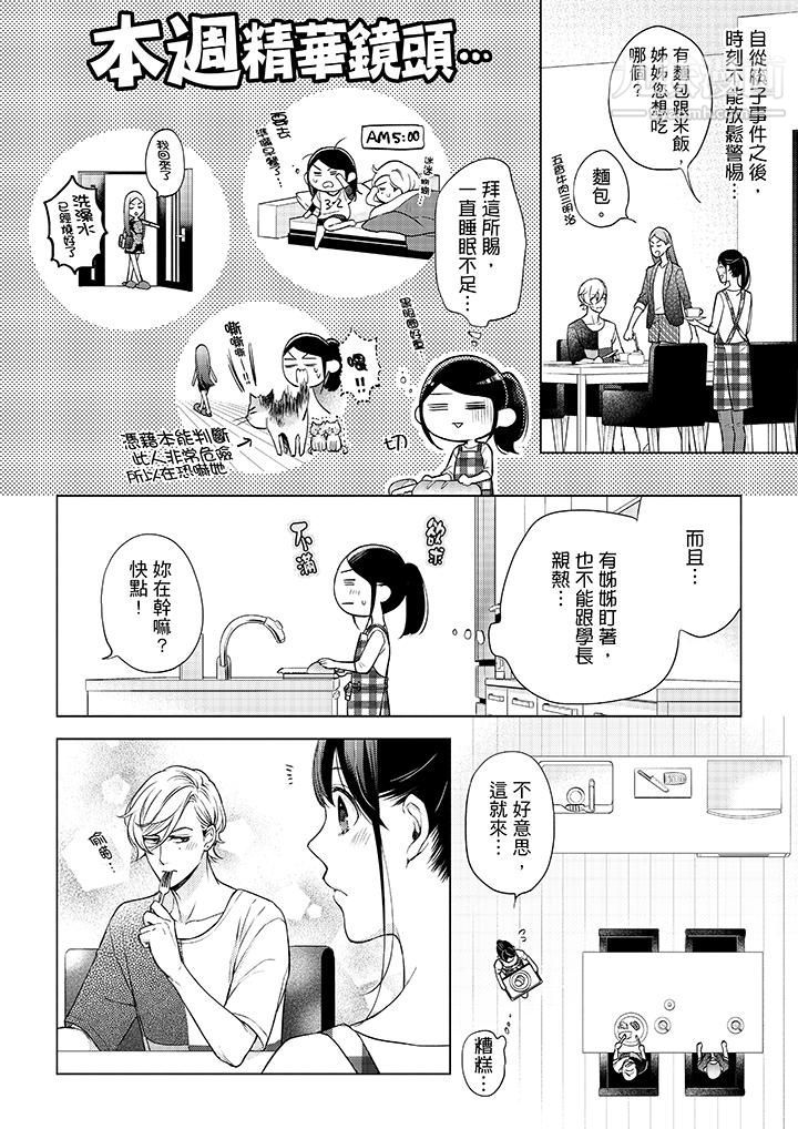 妳有被抱的觉悟吗第43话