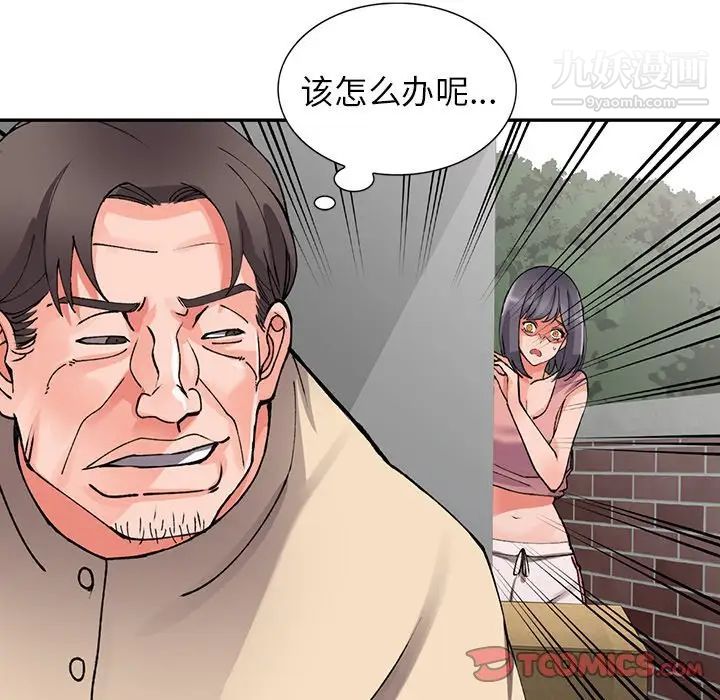 异乡人:意外桃花源第12话-觊觎芝穗的里长