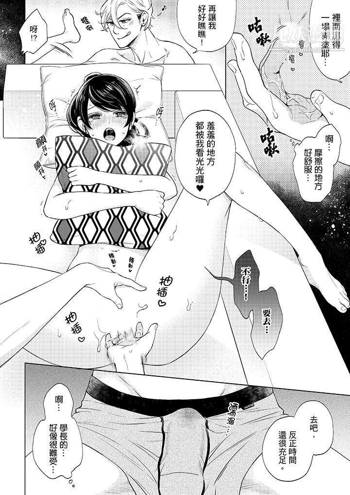 妳有被抱的觉悟吗第44话