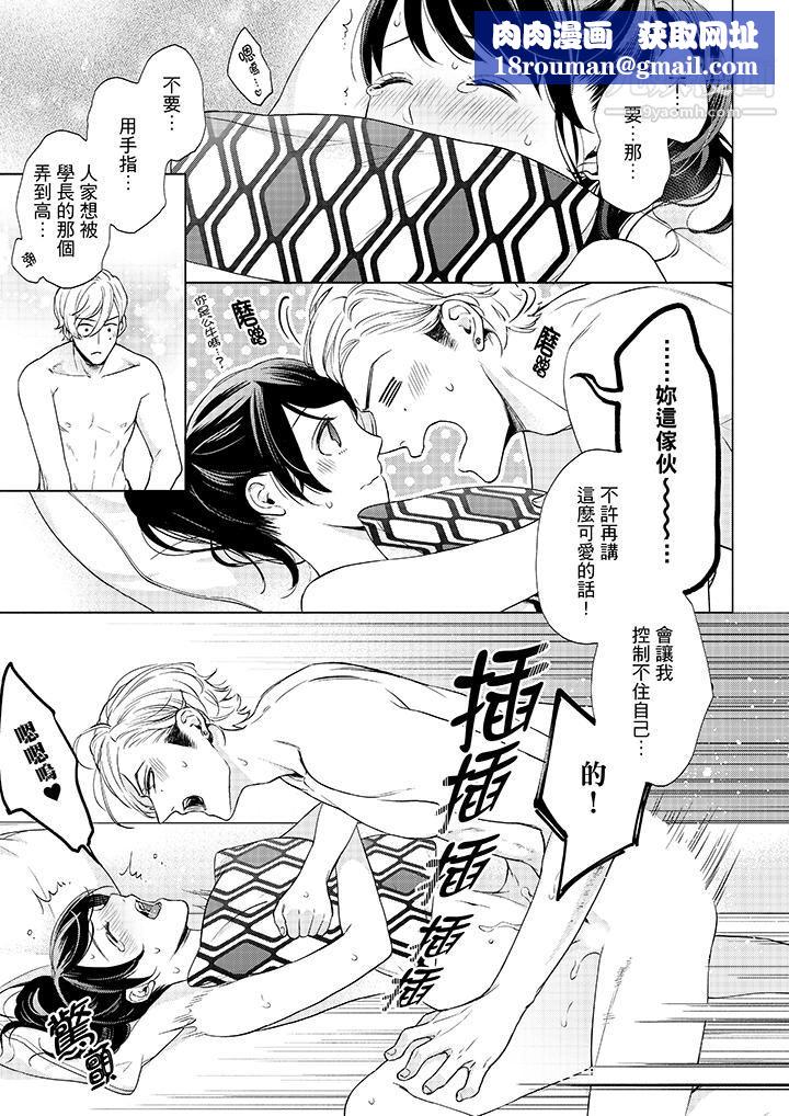 妳有被抱的觉悟吗第44话