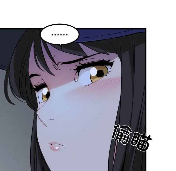 发小碰不得第8话