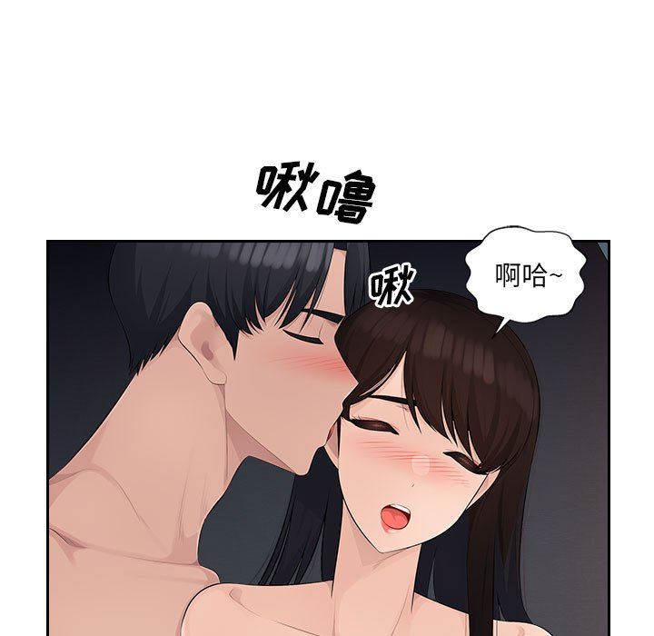 办公乐园第23话