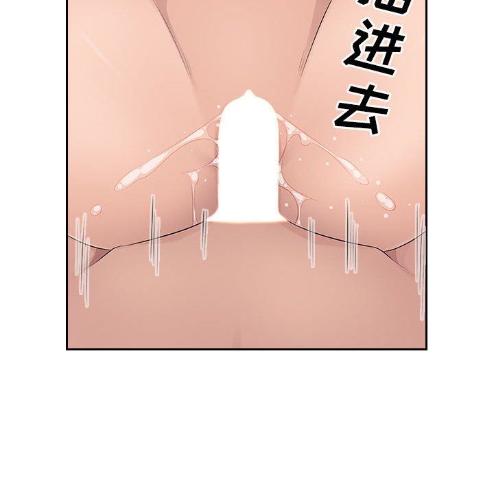 办公乐园第23话