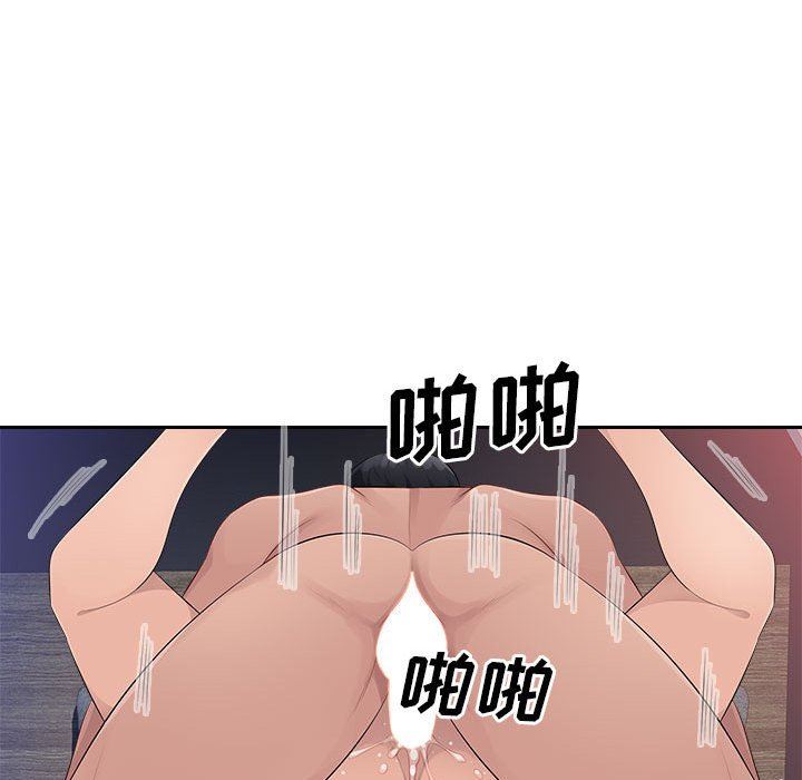 辦公樂園第23話