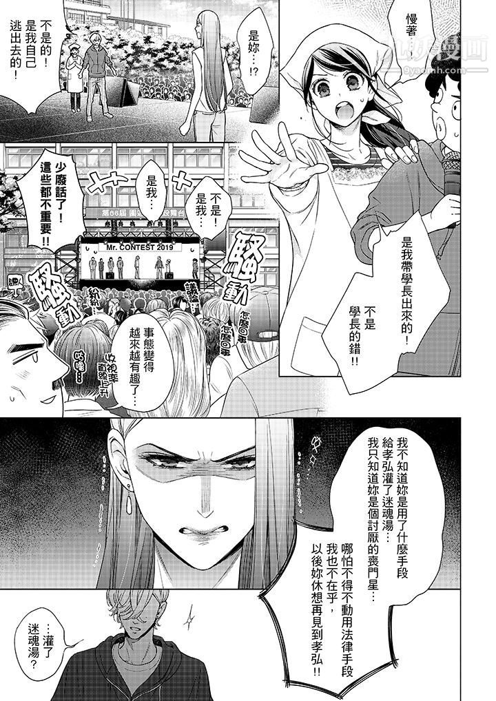 妳有被抱的觉悟吗第46话