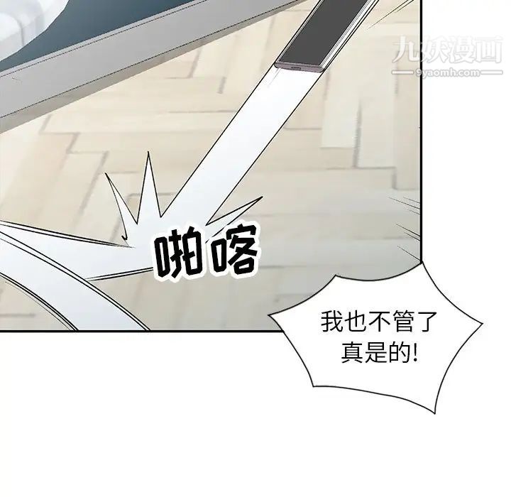 异乡人:意外桃花源第12话-觊觎芝穗的里长