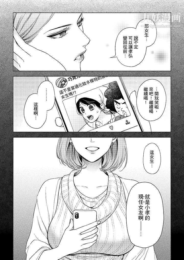 妳有被抱的覺悟嗎第46話