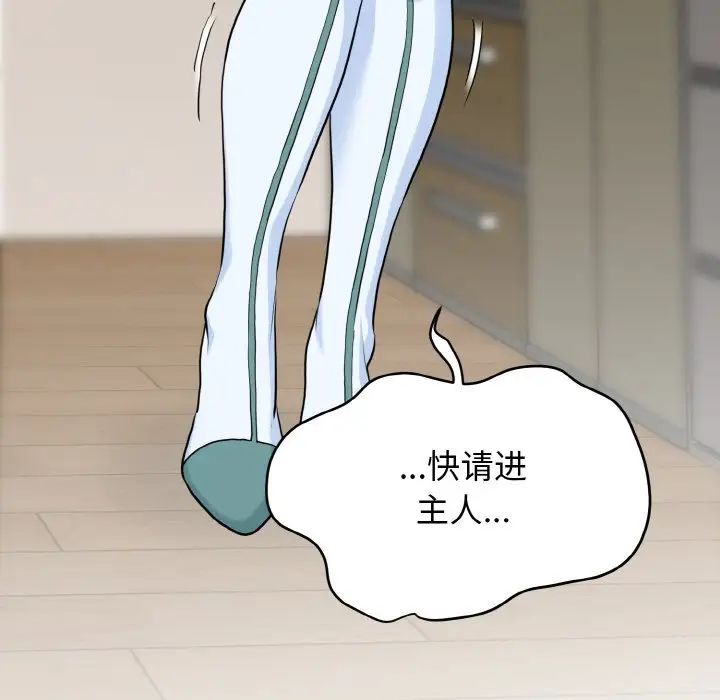 发小碰不得第8話