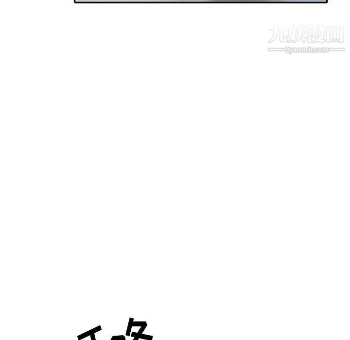 异乡人:意外桃花源第12话-觊觎芝穗的里长