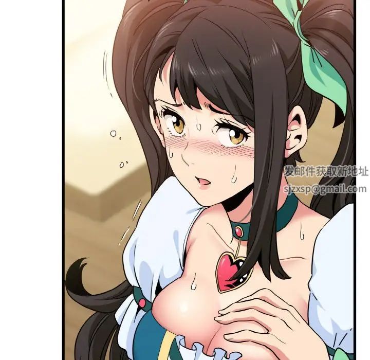 发小碰不得第8话