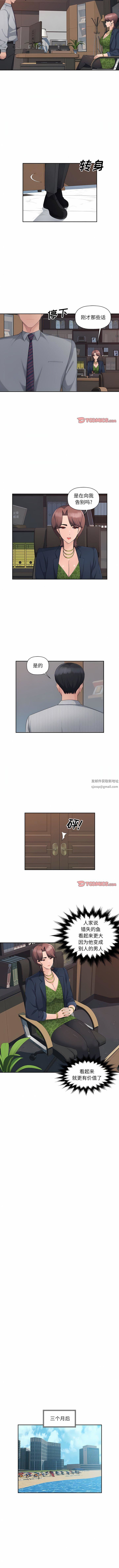 办公乐园第24话