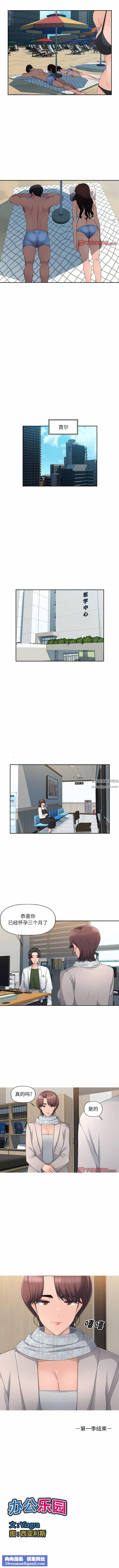 办公乐园第24话