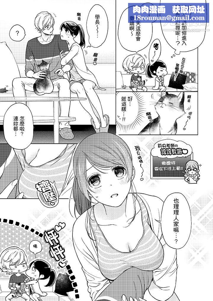 妳有被抱的觉悟吗第47话