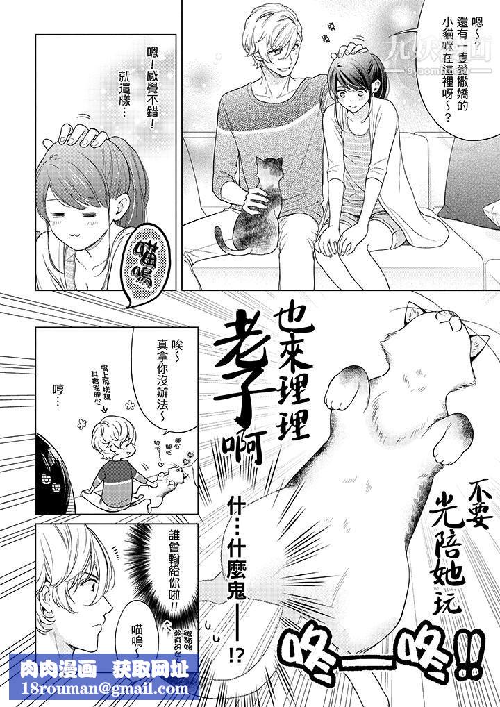 妳有被抱的觉悟吗第47话