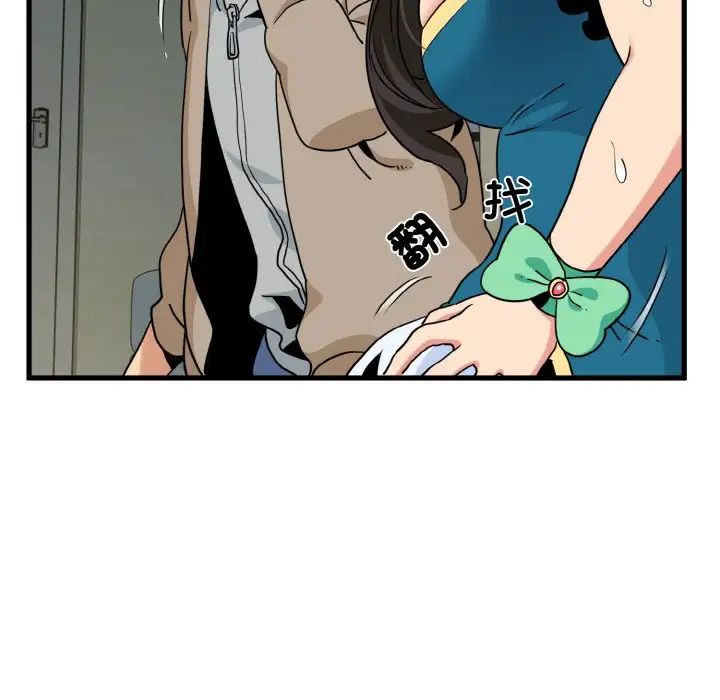 发小碰不得第9话