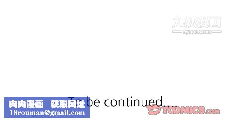 异乡人:意外桃花源第12话-觊觎芝穗的里长