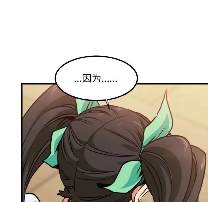 发小碰不得第9话