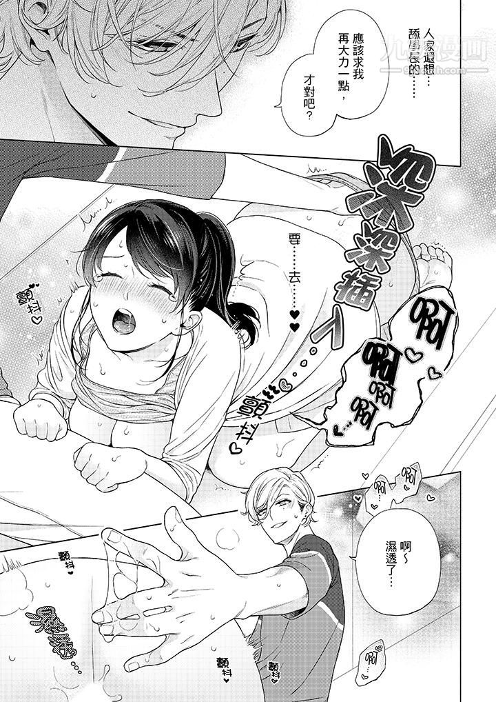 妳有被抱的觉悟吗第48话