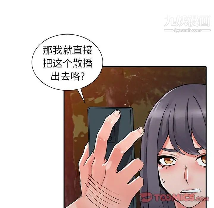 异乡人:意外桃花源第13话-各取所需