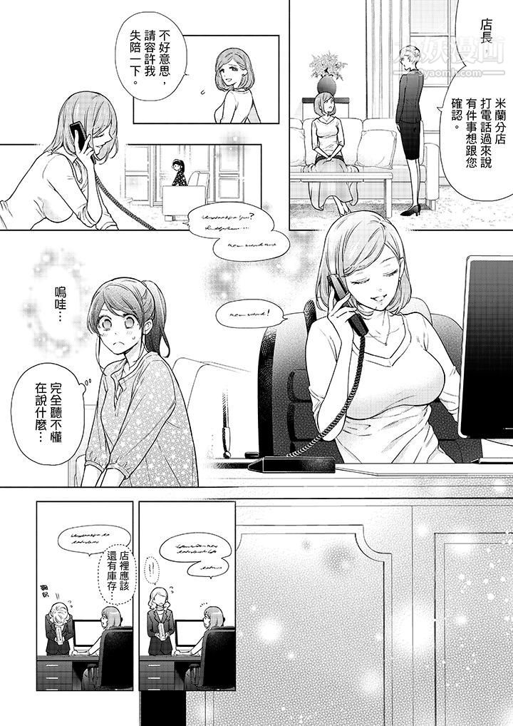 妳有被抱的觉悟吗第49话