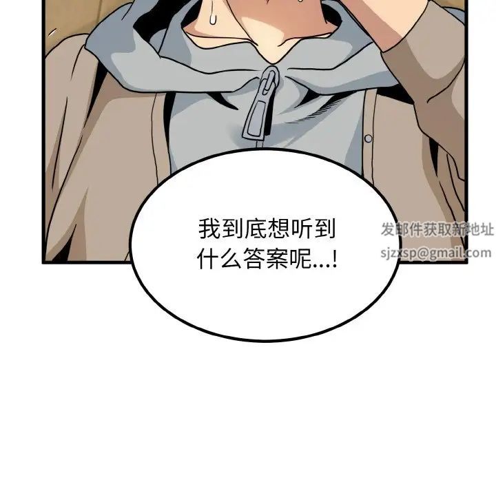 发小碰不得第9话