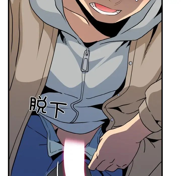 发小碰不得第9话