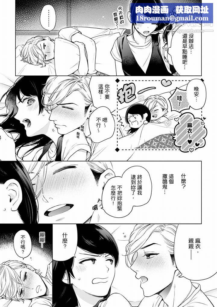 妳有被抱的觉悟吗第52话