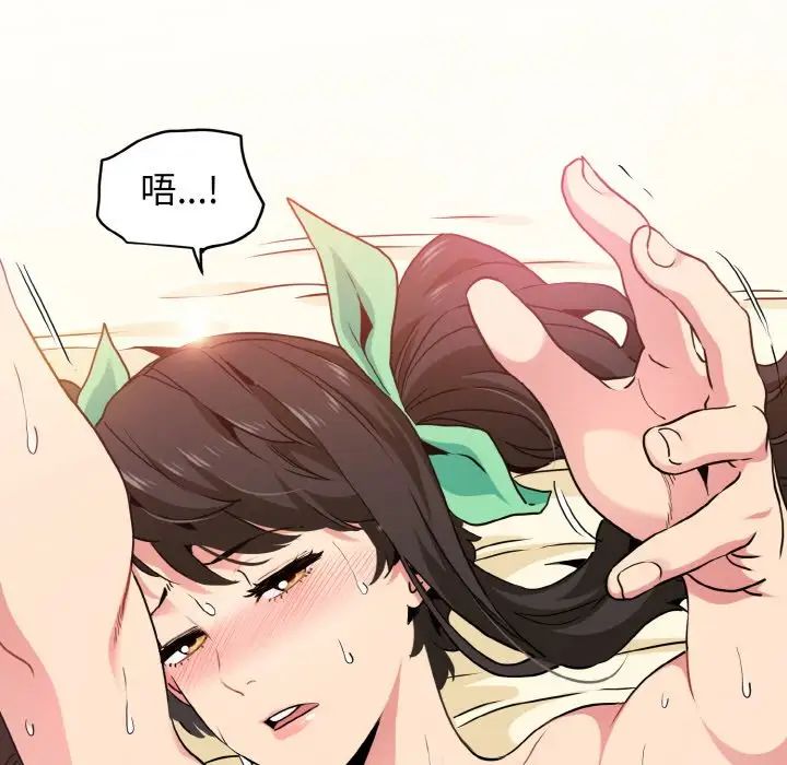 发小碰不得第9话