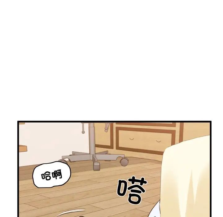 发小碰不得第9话