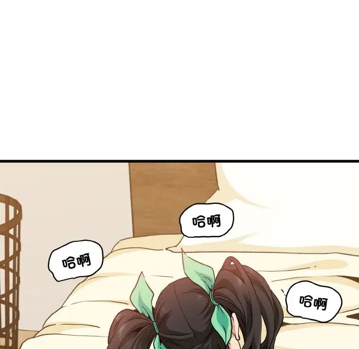 发小碰不得第9話