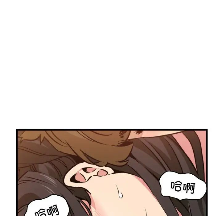 发小碰不得第9话