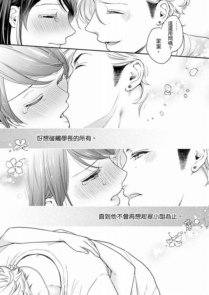 妳有被抱的觉悟吗第54话