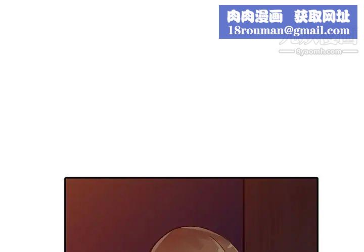 异乡人:意外桃花源第14话-知道秘密的方法